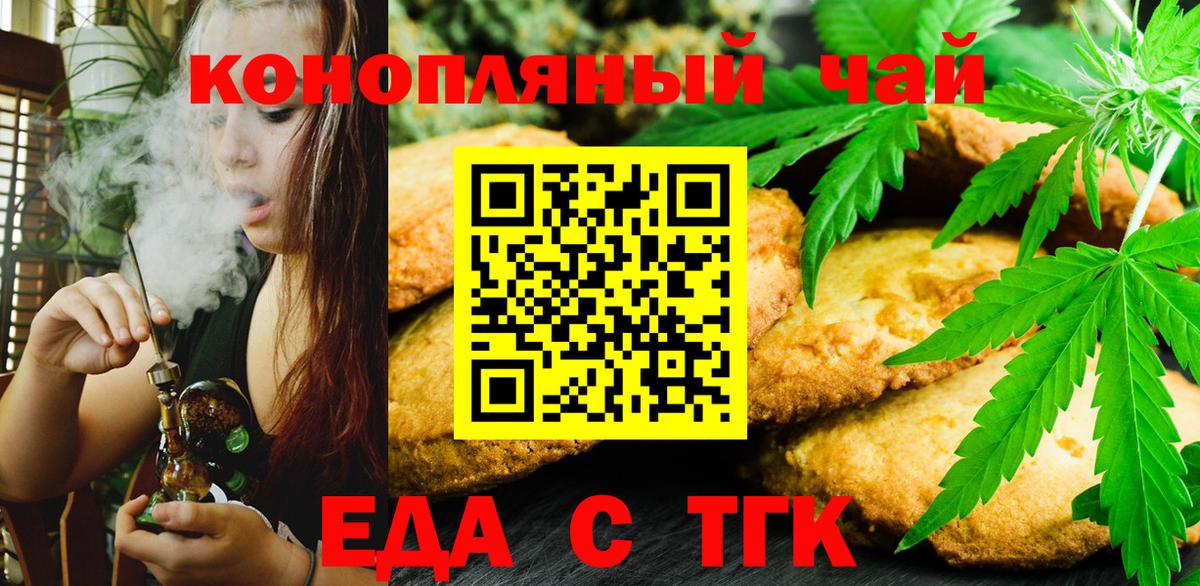Нальчик  Canna-Cookies конопля  Вход с VPN 