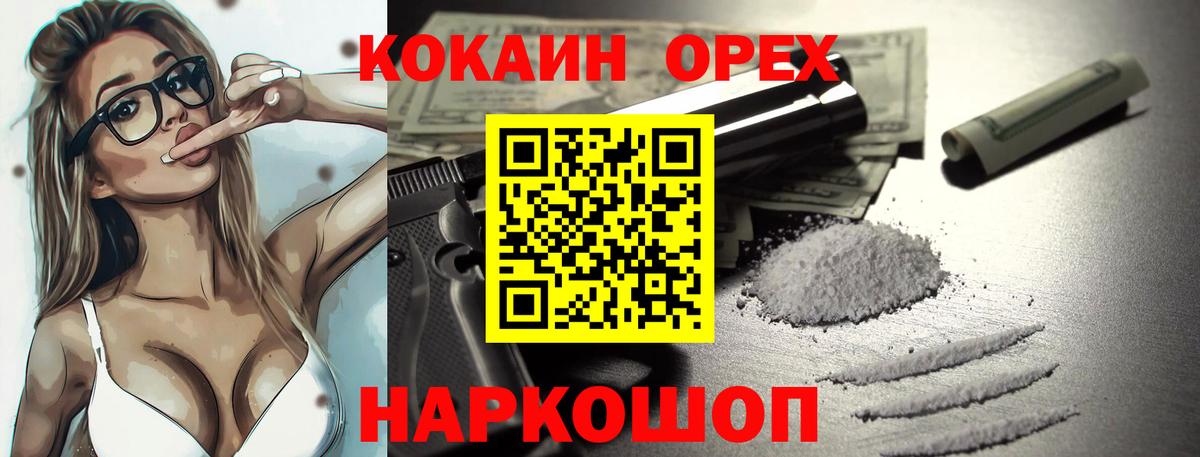 Cocaine Columbia  Вход с VPN  Нальчик 