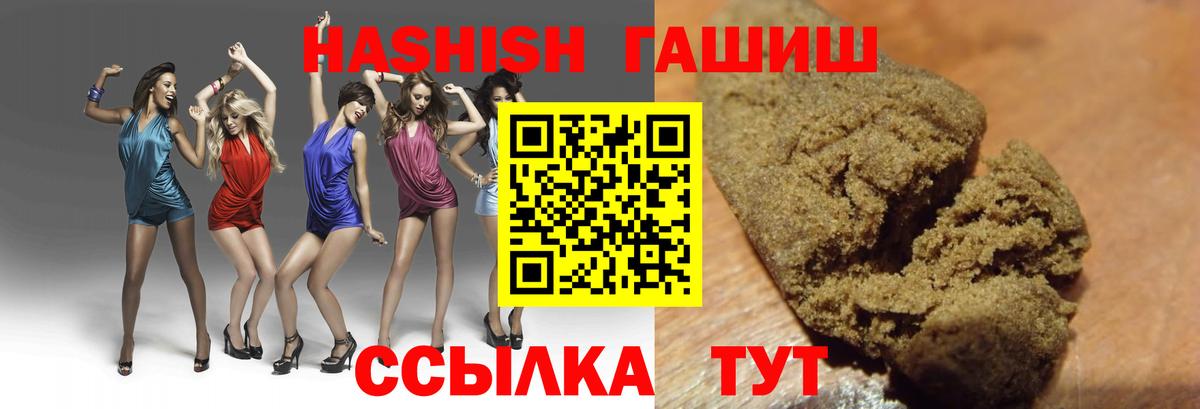 ГАШ  ГАШ hashish  Вход с VPN  Нальчик  ГАШ Изолятор 