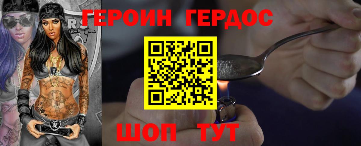 Героин  Вход с VPN  Нальчик  Героин гречка 