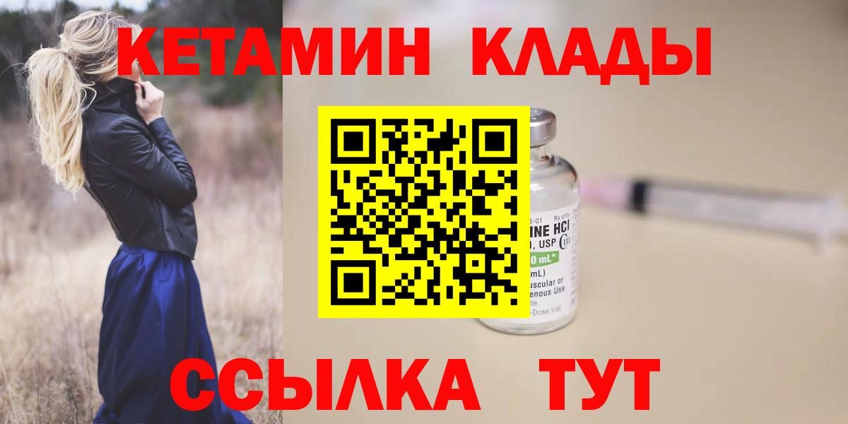 Нальчик  МЕГА как войти  Вход с VPN  КЕТАМИН ketamine 