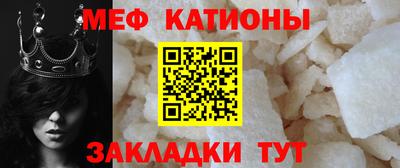 мяу мяу мука Татарск