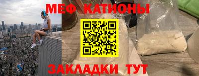 мяу мяу мука Татарск