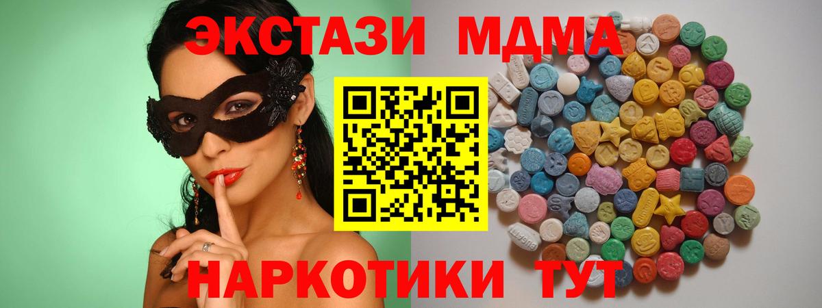 MDMA  МДМА crystal  Нальчик  Вход с VPN  МДМА Molly 