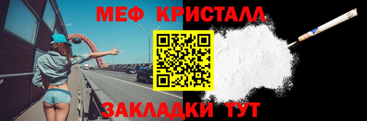 МЯУ-МЯУ  МЯУ-МЯУ  Нальчик  Вход с VPN  Меф кристаллы  Меф мяу мяу 