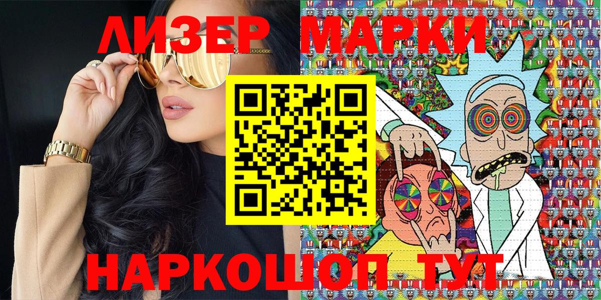Марки NBOMe 1,8мг Нальчик