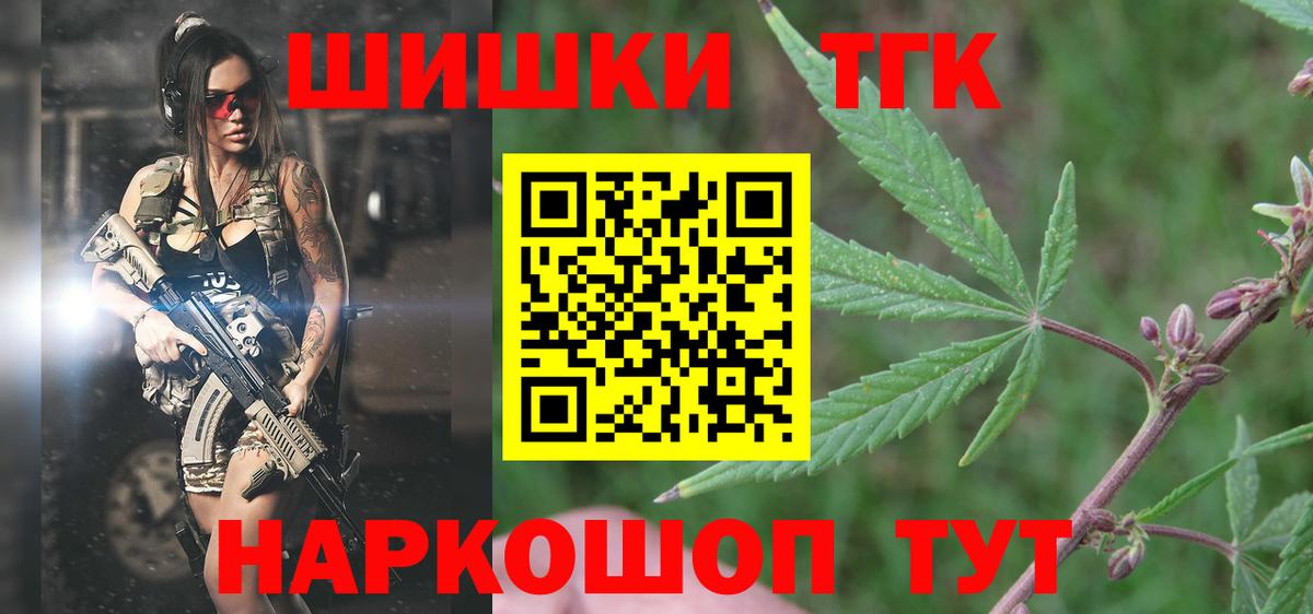 Каннабис план  Вход с VPN  Шишки марихуана тримм  Нальчик  Бошки Шишки MAZAR 